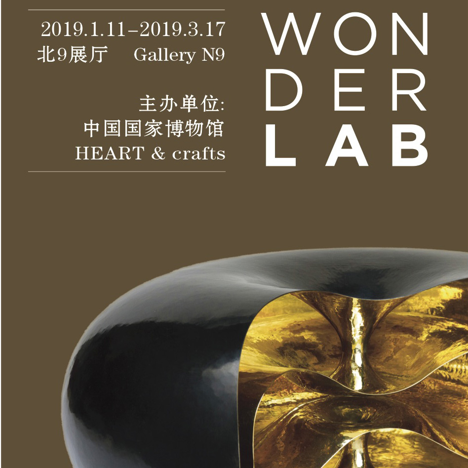 WONDER LAB, la première exposition muséale consacrée aux maîtres d’art français en Chine